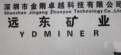 Shenzhen Jingang Zhuoyue Technology Limited